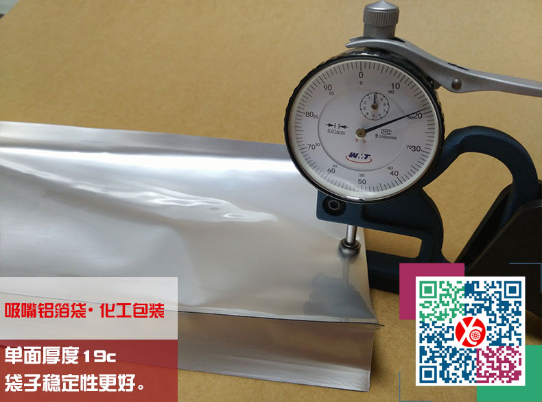 吸嘴鋁箔袋 吸嘴鋁箔袋