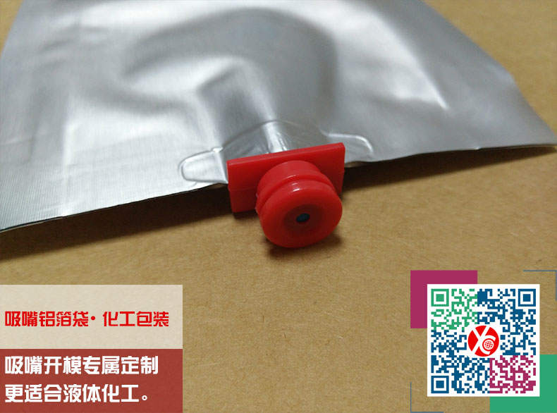 吸嘴鋁箔袋 吸嘴鋁箔袋