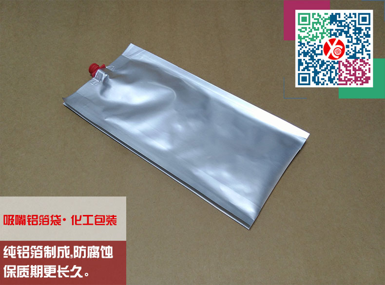 吸嘴鋁箔袋 吸嘴鋁箔袋