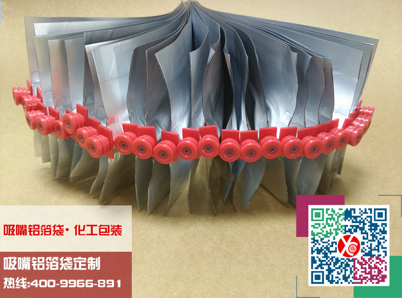 吸嘴鋁箔袋 吸嘴鋁箔袋