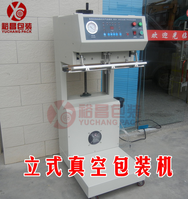 裕昌視頻演示立式外抽真空包裝機抽真空操作步驟