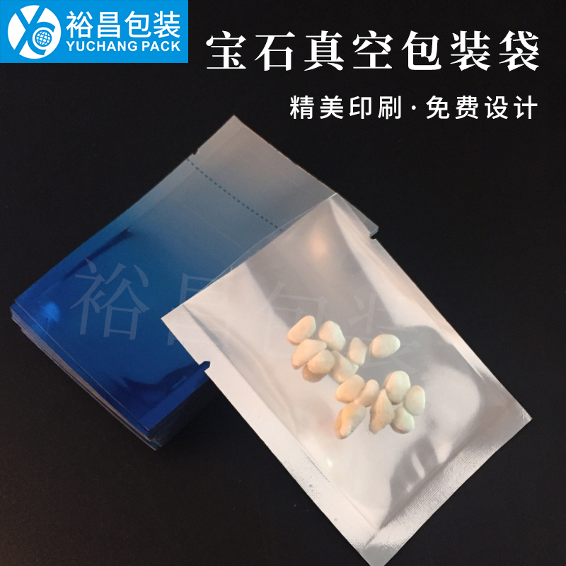 梧州寶石真空包裝袋, 裕昌包裝更多、更好、更優(yōu)價(jià)！
